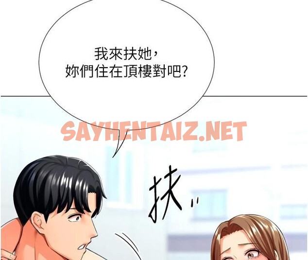 查看漫画獵愛轉蛋機 - 第24話-拿出誠意道歉吧 - sayhentaiz.net中的2950821图片