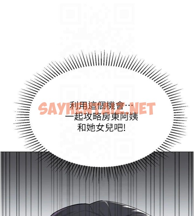 查看漫画獵愛轉蛋機 - 第24話-拿出誠意道歉吧 - sayhentaiz.net中的2950824图片