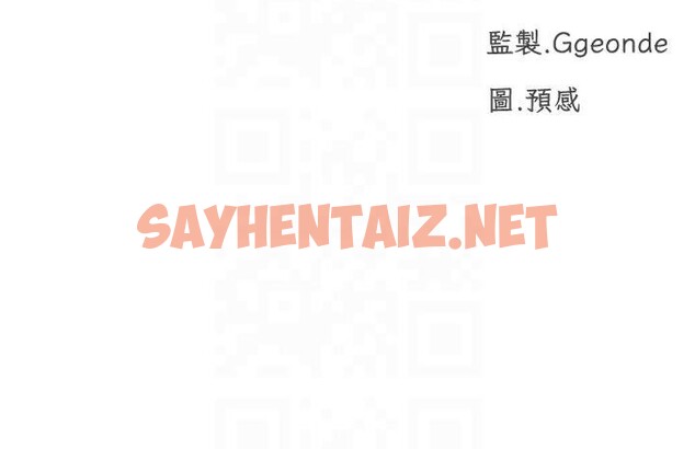 查看漫画獵愛轉蛋機 - 第24話-拿出誠意道歉吧 - sayhentaiz.net中的2950828图片