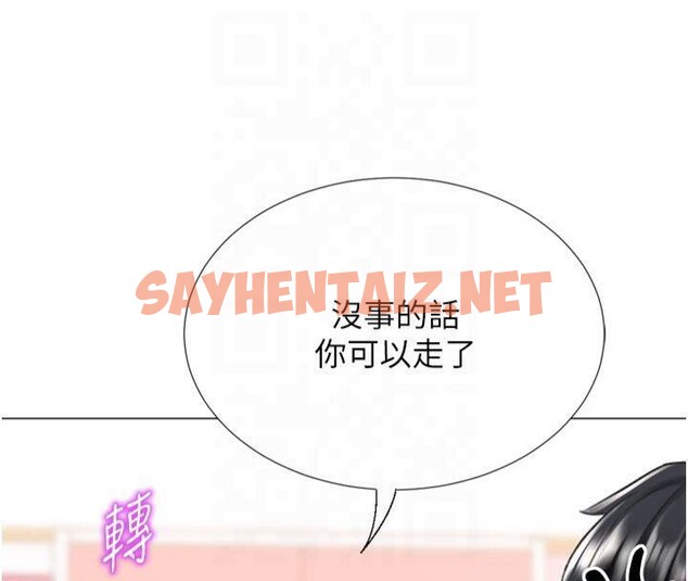 查看漫画獵愛轉蛋機 - 第24話-拿出誠意道歉吧 - sayhentaiz.net中的2950842图片