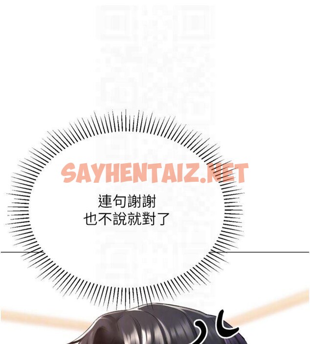 查看漫画獵愛轉蛋機 - 第24話-拿出誠意道歉吧 - sayhentaiz.net中的2950844图片