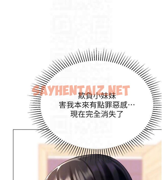 查看漫画獵愛轉蛋機 - 第24話-拿出誠意道歉吧 - sayhentaiz.net中的2950846图片