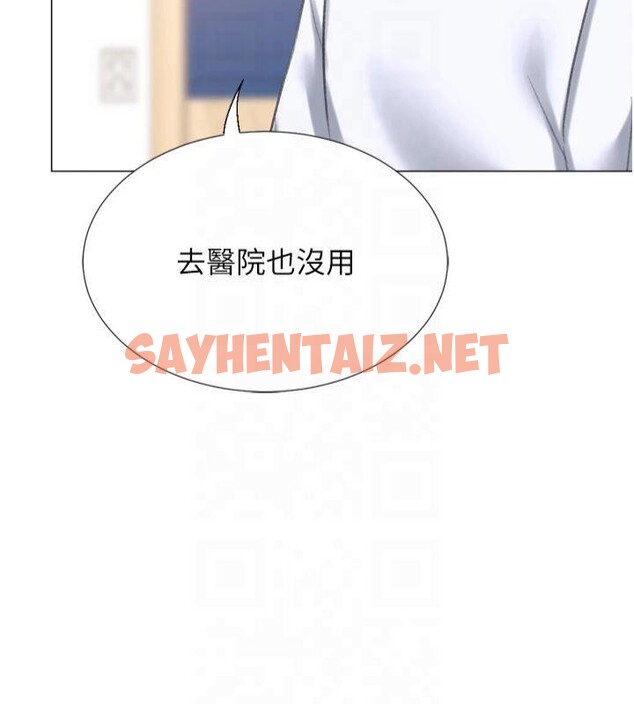 查看漫画獵愛轉蛋機 - 第24話-拿出誠意道歉吧 - sayhentaiz.net中的2950848图片