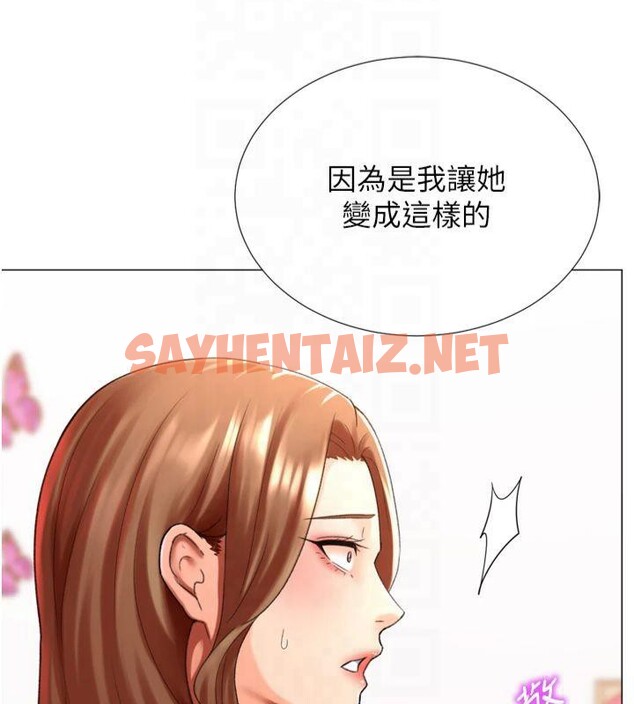 查看漫画獵愛轉蛋機 - 第24話-拿出誠意道歉吧 - sayhentaiz.net中的2950849图片
