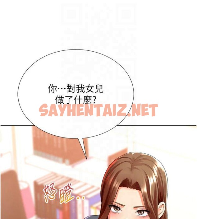 查看漫画獵愛轉蛋機 - 第24話-拿出誠意道歉吧 - sayhentaiz.net中的2950852图片