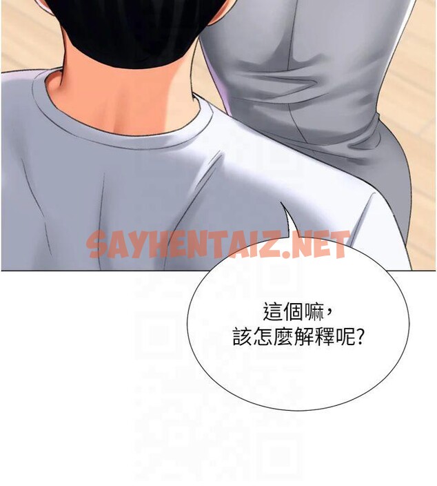 查看漫画獵愛轉蛋機 - 第24話-拿出誠意道歉吧 - sayhentaiz.net中的2950854图片