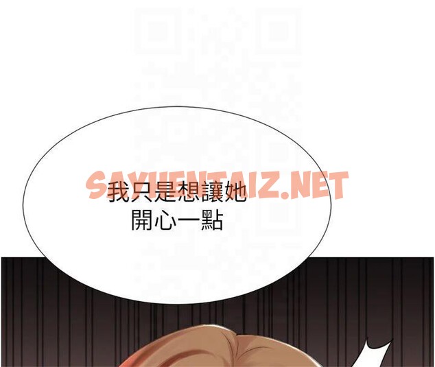 查看漫画獵愛轉蛋機 - 第24話-拿出誠意道歉吧 - sayhentaiz.net中的2950855图片