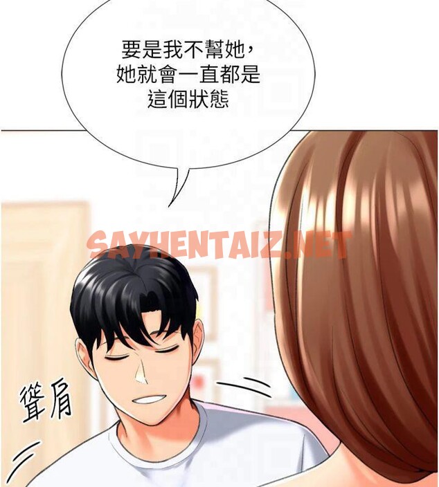 查看漫画獵愛轉蛋機 - 第24話-拿出誠意道歉吧 - sayhentaiz.net中的2950858图片