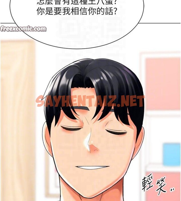 查看漫画獵愛轉蛋機 - 第24話-拿出誠意道歉吧 - sayhentaiz.net中的2950862图片