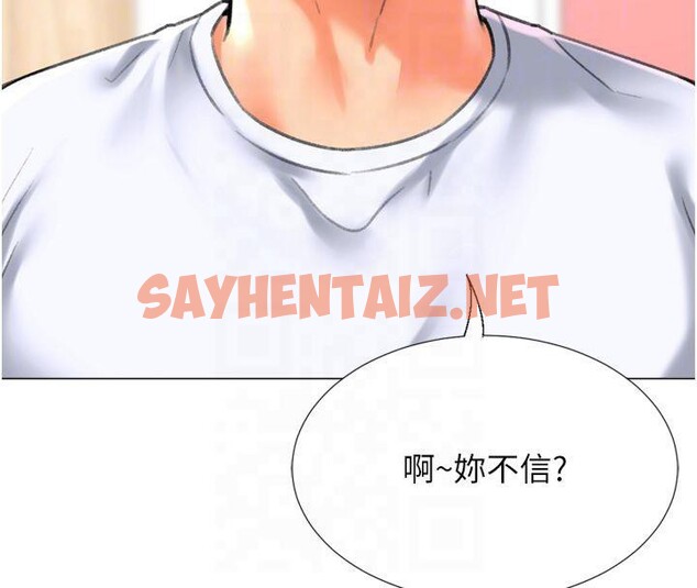 查看漫画獵愛轉蛋機 - 第24話-拿出誠意道歉吧 - sayhentaiz.net中的2950863图片