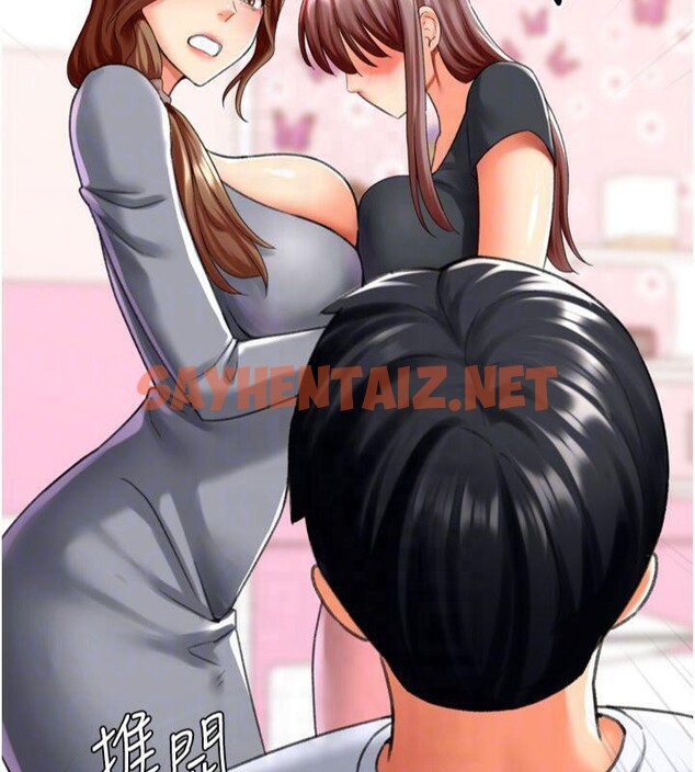 查看漫画獵愛轉蛋機 - 第24話-拿出誠意道歉吧 - sayhentaiz.net中的2950876图片