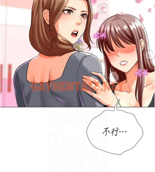 查看漫画獵愛轉蛋機 - 第24話-拿出誠意道歉吧 - sayhentaiz.net中的2950879图片