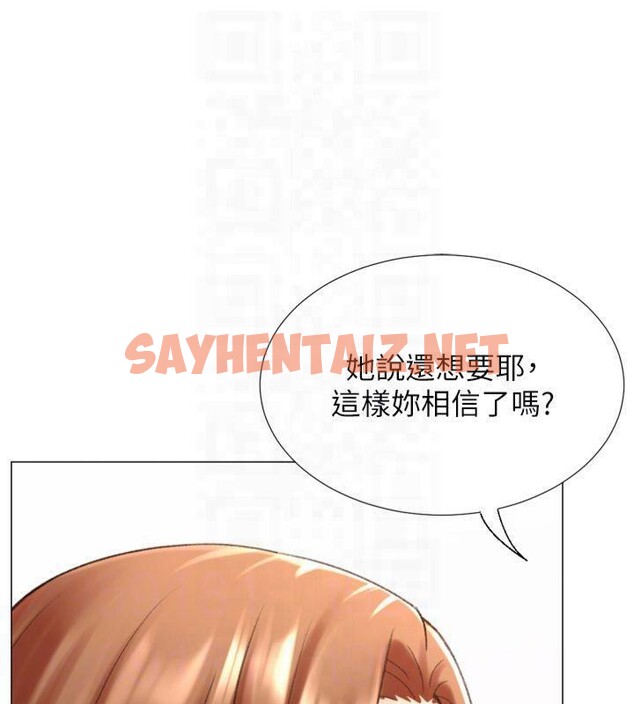 查看漫画獵愛轉蛋機 - 第24話-拿出誠意道歉吧 - sayhentaiz.net中的2950887图片
