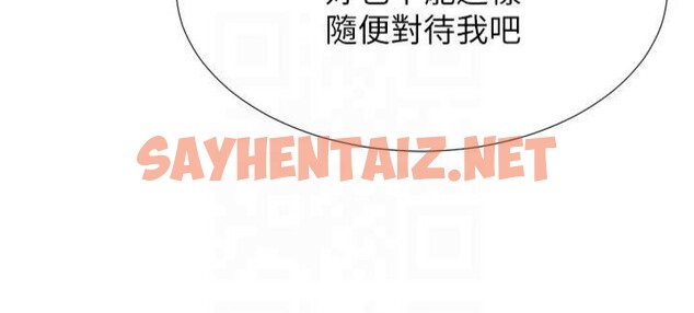 查看漫画獵愛轉蛋機 - 第24話-拿出誠意道歉吧 - sayhentaiz.net中的2950896图片