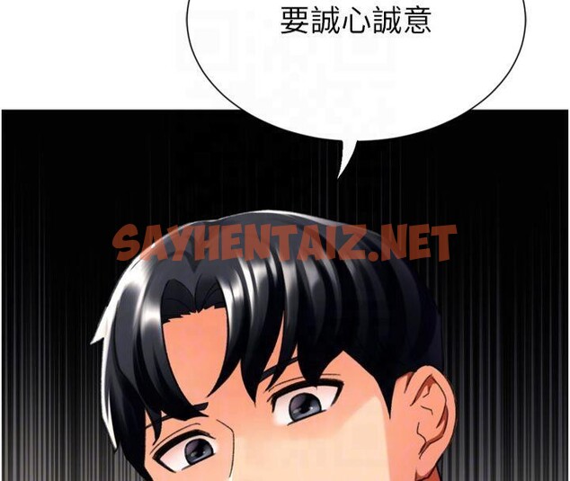 查看漫画獵愛轉蛋機 - 第24話-拿出誠意道歉吧 - sayhentaiz.net中的2950900图片