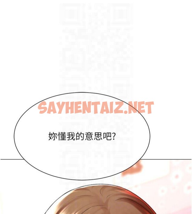 查看漫画獵愛轉蛋機 - 第24話-拿出誠意道歉吧 - sayhentaiz.net中的2950902图片