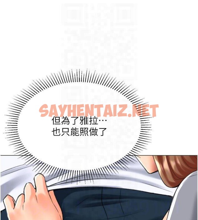 查看漫画獵愛轉蛋機 - 第24話-拿出誠意道歉吧 - sayhentaiz.net中的2950910图片