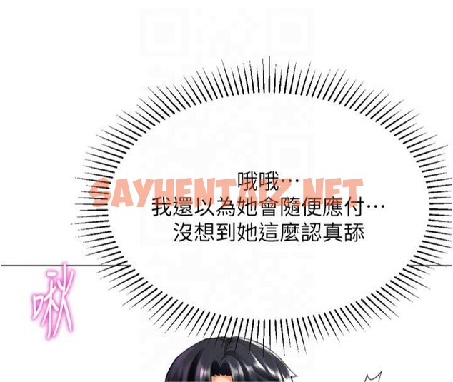 查看漫画獵愛轉蛋機 - 第24話-拿出誠意道歉吧 - sayhentaiz.net中的2950925图片