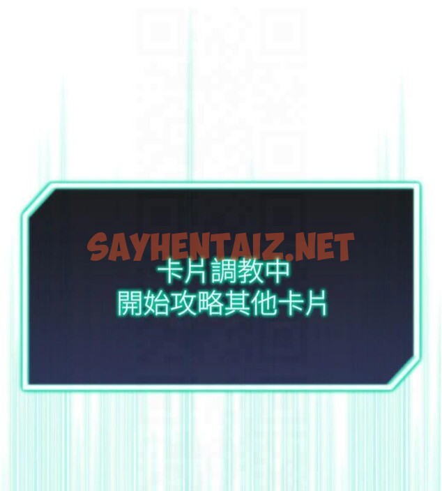 查看漫画獵愛轉蛋機 - 第24話-拿出誠意道歉吧 - sayhentaiz.net中的2950928图片