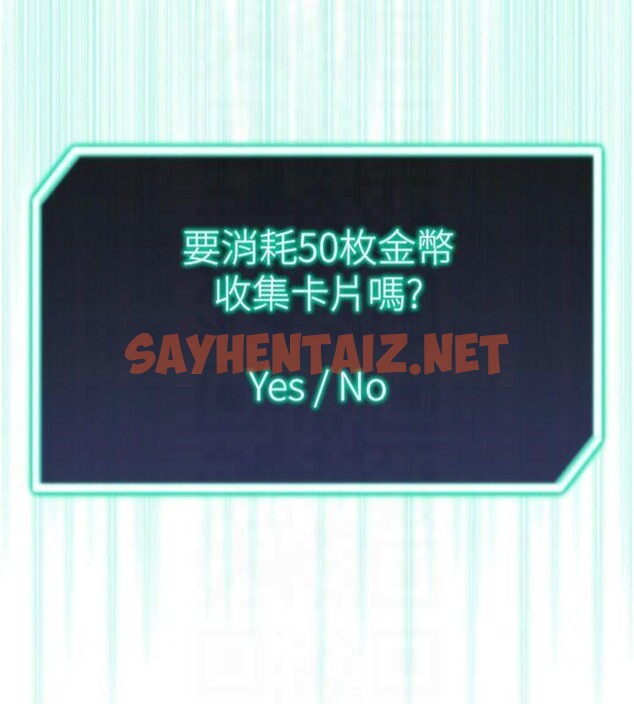 查看漫画獵愛轉蛋機 - 第24話-拿出誠意道歉吧 - sayhentaiz.net中的2950929图片