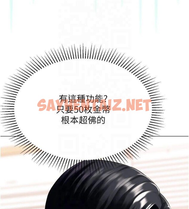 查看漫画獵愛轉蛋機 - 第24話-拿出誠意道歉吧 - sayhentaiz.net中的2950930图片