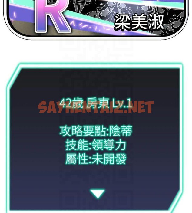 查看漫画獵愛轉蛋機 - 第24話-拿出誠意道歉吧 - sayhentaiz.net中的2950939图片