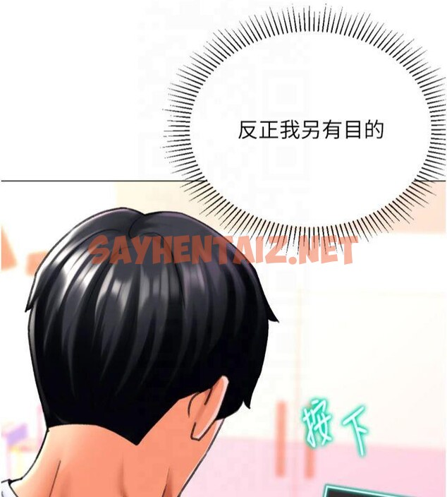 查看漫画獵愛轉蛋機 - 第24話-拿出誠意道歉吧 - sayhentaiz.net中的2950943图片