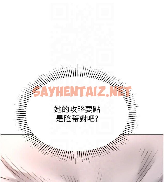 查看漫画獵愛轉蛋機 - 第24話-拿出誠意道歉吧 - sayhentaiz.net中的2950954图片