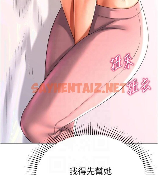 查看漫画獵愛轉蛋機 - 第24話-拿出誠意道歉吧 - sayhentaiz.net中的2950979图片