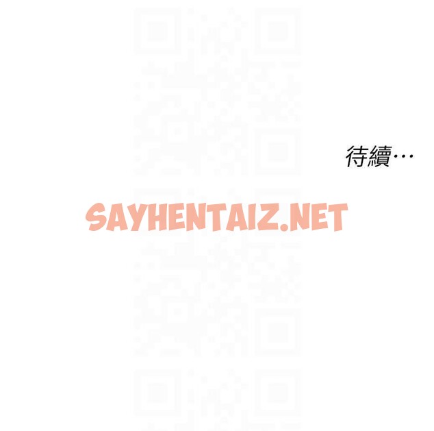 查看漫画獵愛轉蛋機 - 第24話-拿出誠意道歉吧 - sayhentaiz.net中的2950981图片