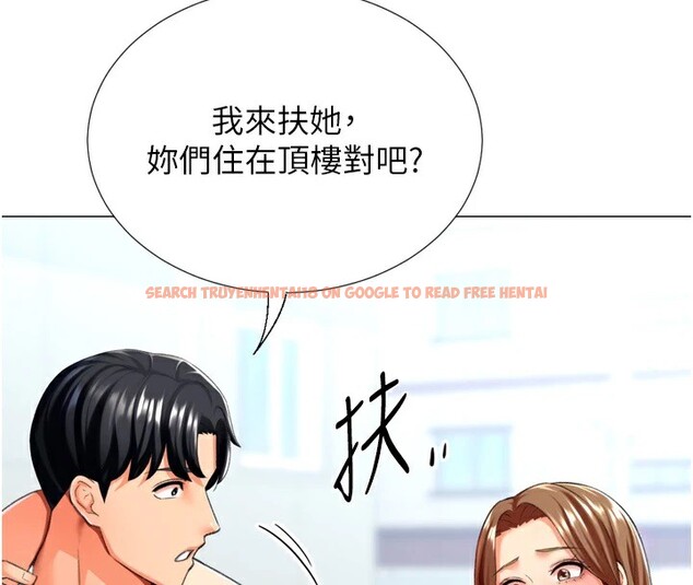 查看漫画獵愛轉蛋機 - 第24話-拿出誠意道歉吧 - tymanga.com中的2951854图片