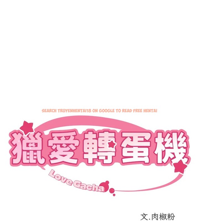 查看漫画獵愛轉蛋機 - 第24話-拿出誠意道歉吧 - tymanga.com中的2951860图片