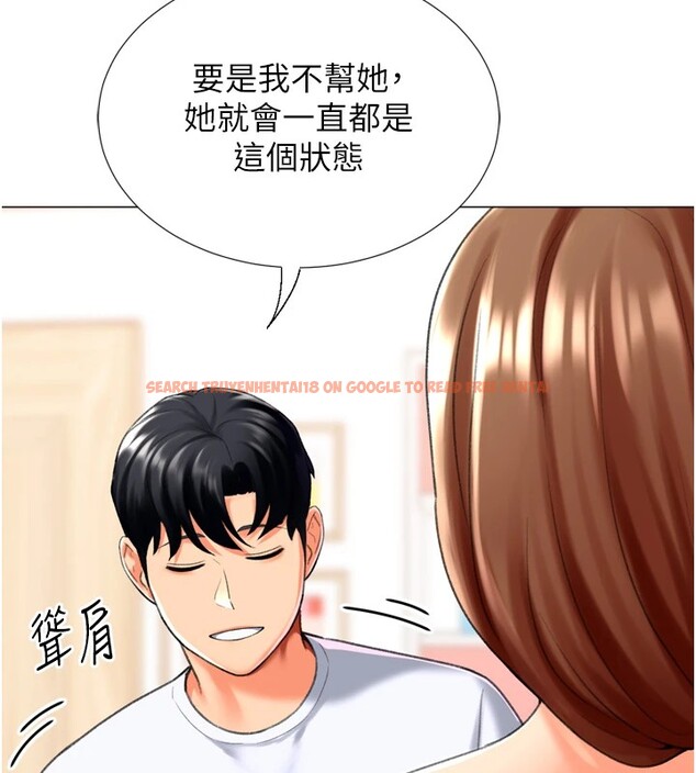 查看漫画獵愛轉蛋機 - 第24話-拿出誠意道歉吧 - tymanga.com中的2951891图片