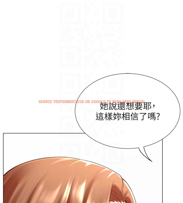 查看漫画獵愛轉蛋機 - 第24話-拿出誠意道歉吧 - tymanga.com中的2951920图片