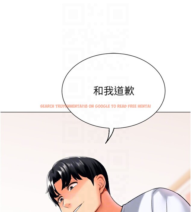 查看漫画獵愛轉蛋機 - 第24話-拿出誠意道歉吧 - tymanga.com中的2951930图片
