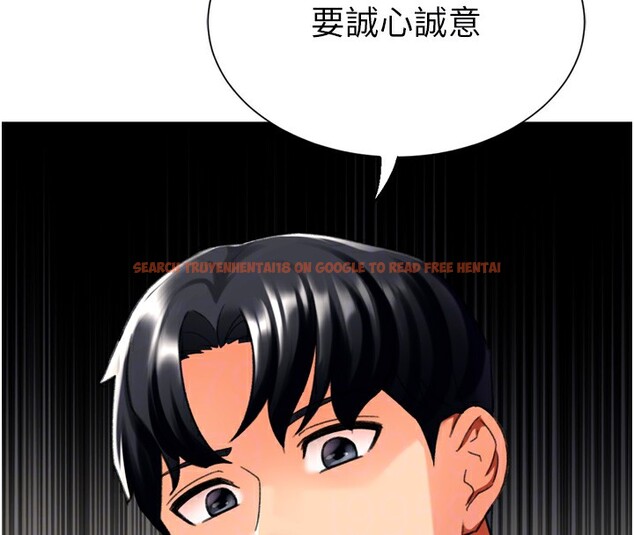 查看漫画獵愛轉蛋機 - 第24話-拿出誠意道歉吧 - tymanga.com中的2951933图片