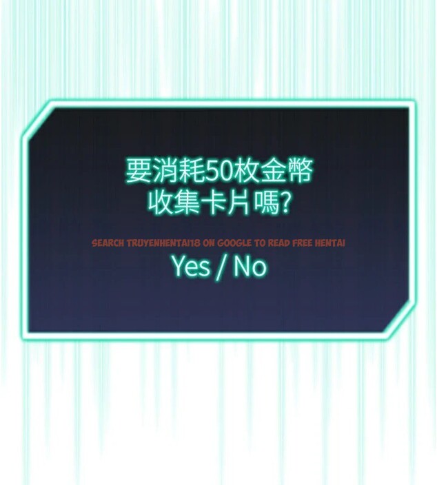 查看漫画獵愛轉蛋機 - 第24話-拿出誠意道歉吧 - tymanga.com中的2951962图片