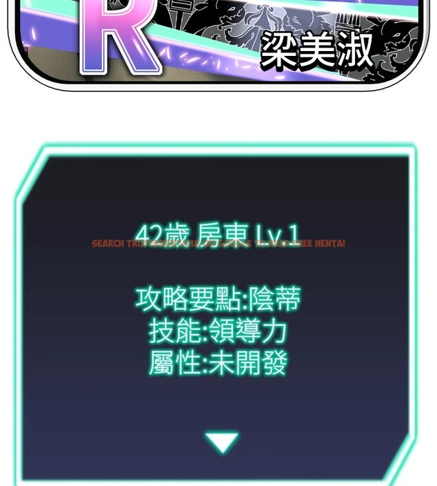 查看漫画獵愛轉蛋機 - 第24話-拿出誠意道歉吧 - tymanga.com中的2951972图片