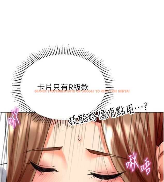 查看漫画獵愛轉蛋機 - 第24話-拿出誠意道歉吧 - tymanga.com中的2951974图片