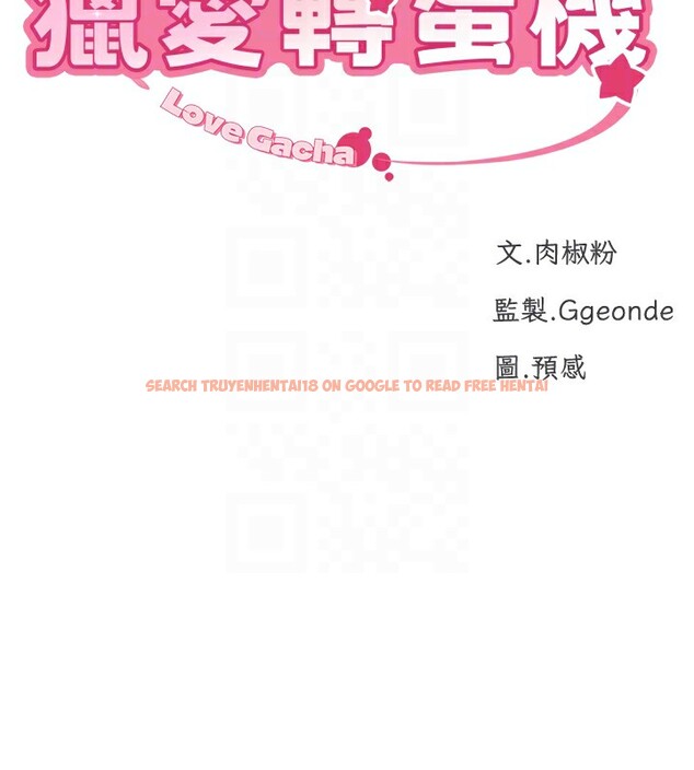 查看漫画獵愛轉蛋機 - 第25話-開發無限高潮屬性 - www.tymanga.com中的2978900图片
