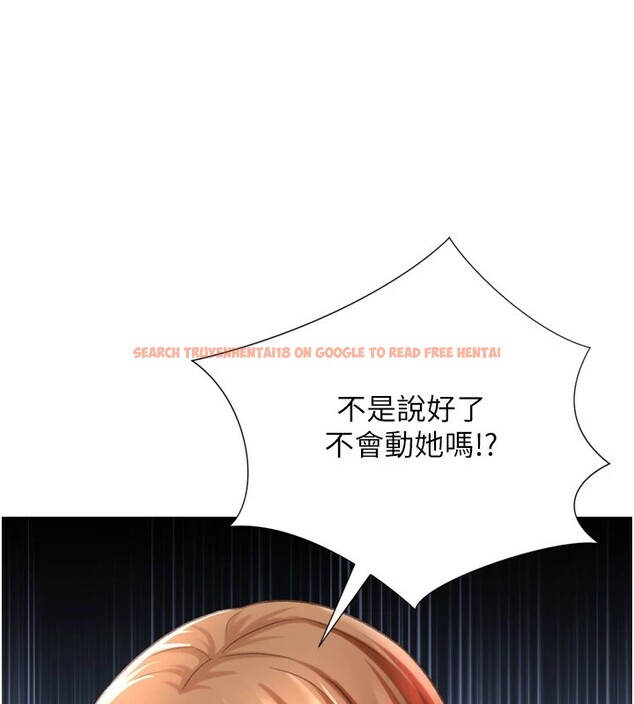 查看漫画獵愛轉蛋機 - 第25話-開發無限高潮屬性 - www.tymanga.com中的2978976图片