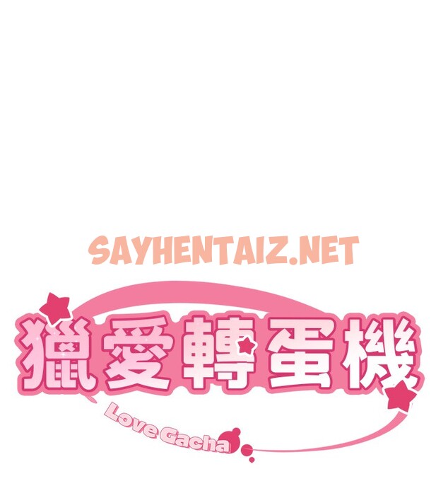 查看漫画獵愛轉蛋機 - 第27話-用那對奶報答我 - tymanga.com中的3083738图片