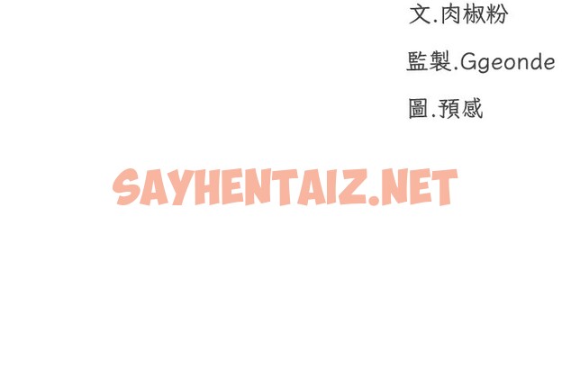 查看漫画獵愛轉蛋機 - 第27話-用那對奶報答我 - tymanga.com中的3083739图片