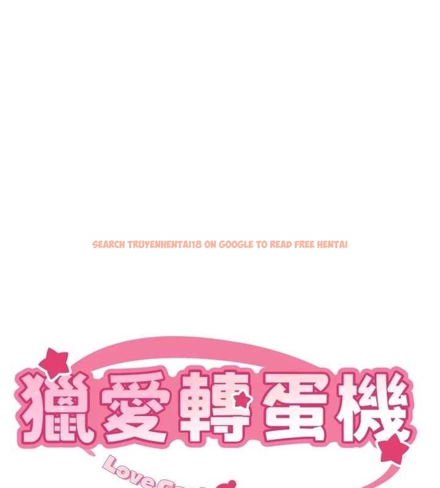 查看漫画獵愛轉蛋機 - 第29話-大吃母女丼 - tymanga.com中的3129327图片