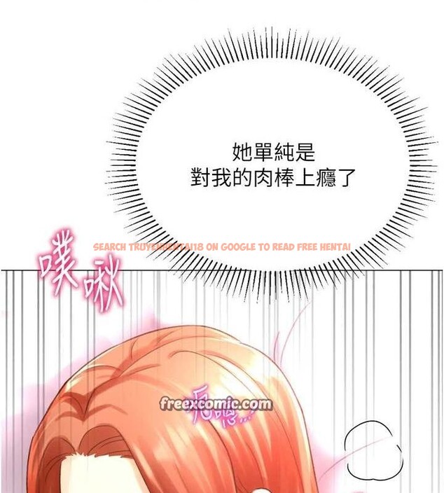查看漫画獵愛轉蛋機 - 第29話-大吃母女丼 - tymanga.com中的3129342图片