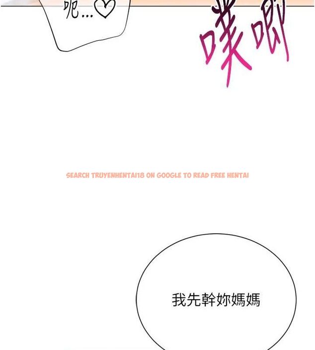查看漫画獵愛轉蛋機 - 第29話-大吃母女丼 - tymanga.com中的3129389图片