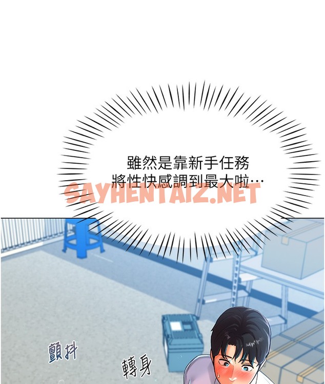 查看漫画獵愛轉蛋機 - 第3話-我也想吃看看房東阿姨… - sayhentaiz.net中的2125856图片