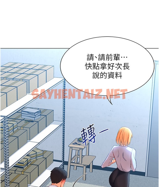 查看漫画獵愛轉蛋機 - 第3話-我也想吃看看房東阿姨… - sayhentaiz.net中的2125888图片