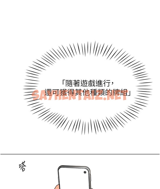 查看漫画獵愛轉蛋機 - 第3話-我也想吃看看房東阿姨… - sayhentaiz.net中的2125944图片