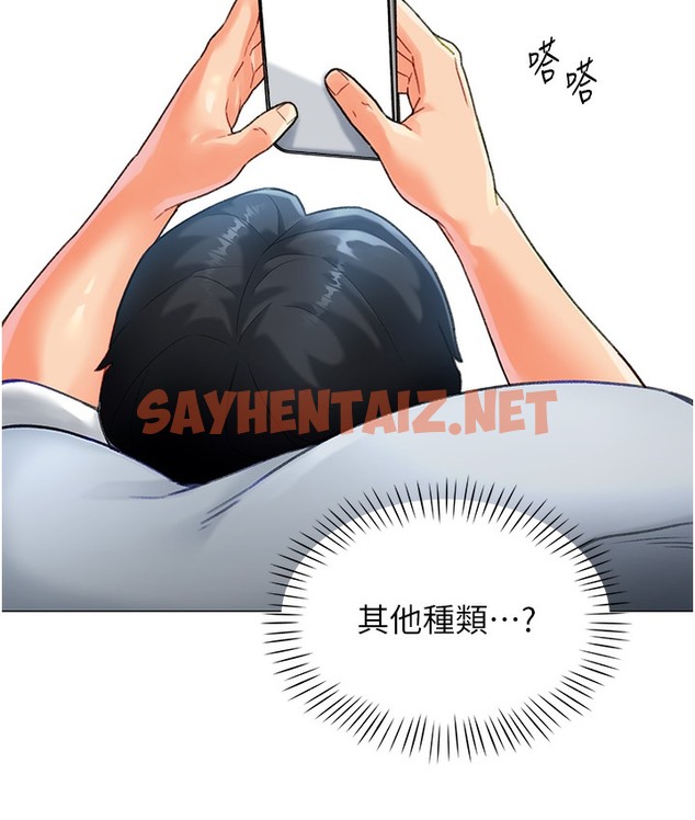 查看漫画獵愛轉蛋機 - 第3話-我也想吃看看房東阿姨… - sayhentaiz.net中的2125945图片